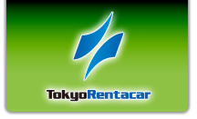 東京レンタカー｜TOKYO RENTACAR